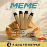 MEME-7000口-商品主圖