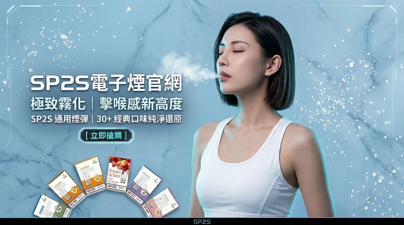 從紙菸轉換電子煙指南：尼古丁鹽減害過渡秘訣